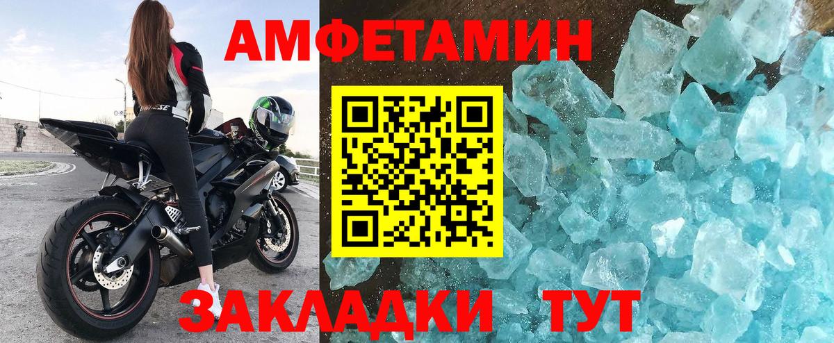 Амфетамин Розовый  Вход с VPN  АМФ  Кизляр 