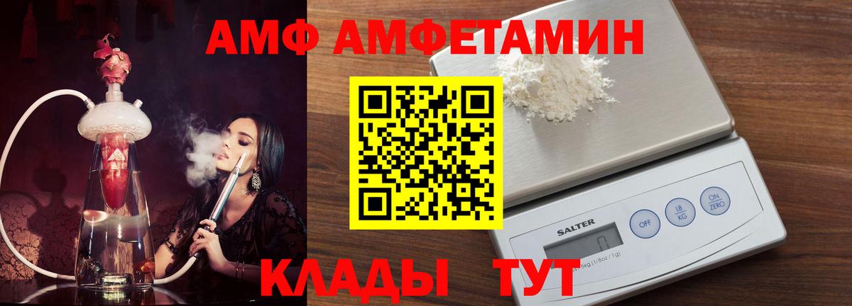 Amphetamine VHQ Кизляр
