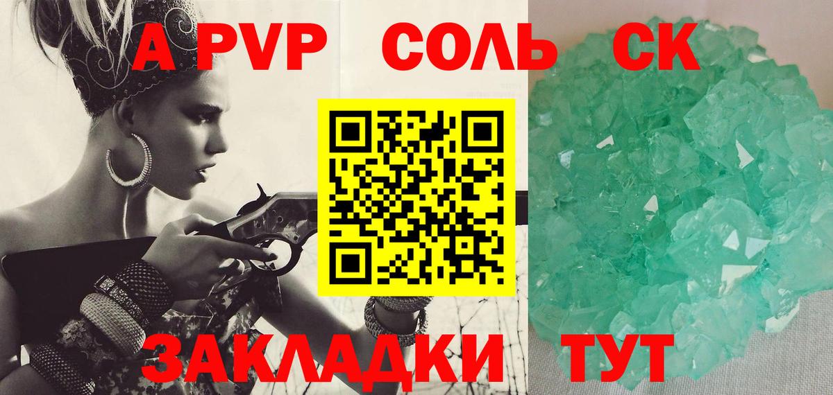 A-PVP мука Кизляр