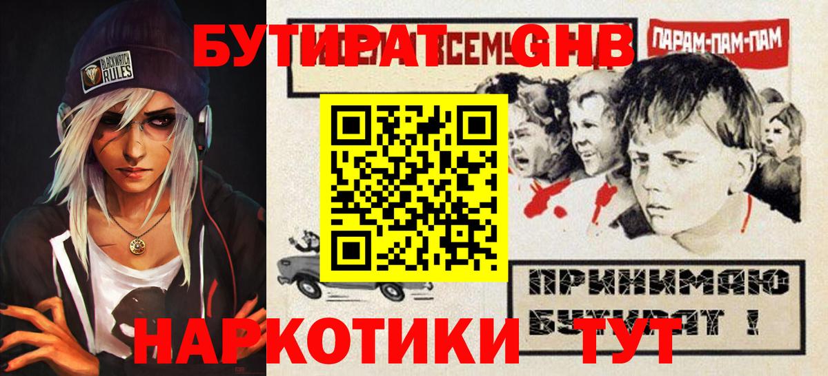 БУТИРАТ BDO  Вход с VPN  БУТИРАТ  Кизляр 