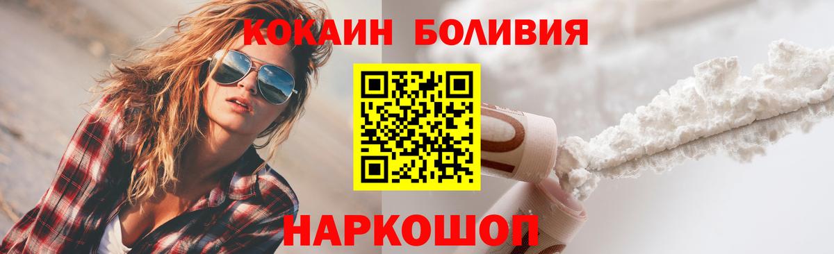 Кизляр  COCAIN  КОКАИН 98%  Вход с VPN  COCAIN VHQ 