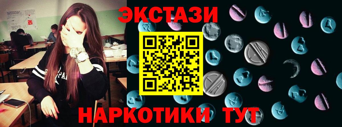 Ecstasy  магазин    Ecstasy 280 MDMA  Кизляр  Экстази 300 mg  Вход с VPN 