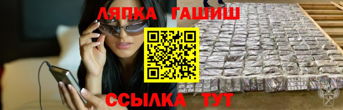 Гашиш гашик  Вход с VPN  Кизляр 