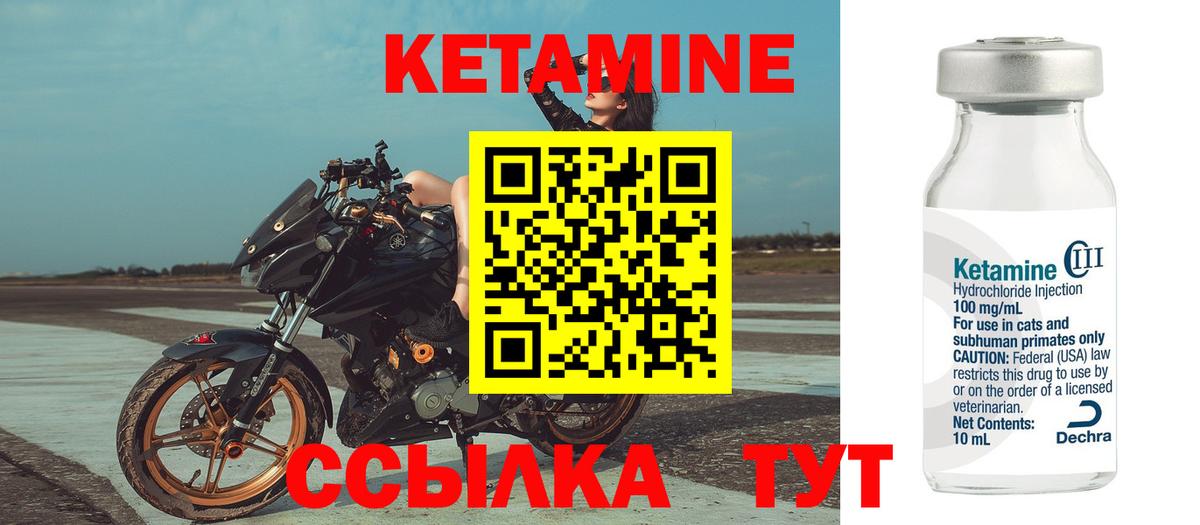 КЕТАМИН VHQ Кизляр