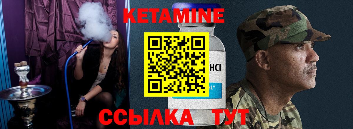 Кетамин ketamine  Вход с VPN  КЕТАМИН ketamine  Кизляр 