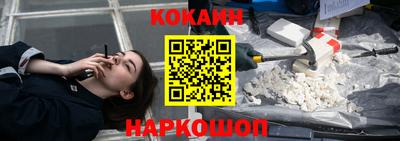 кокаин перу Комсомольск-на-Амуре