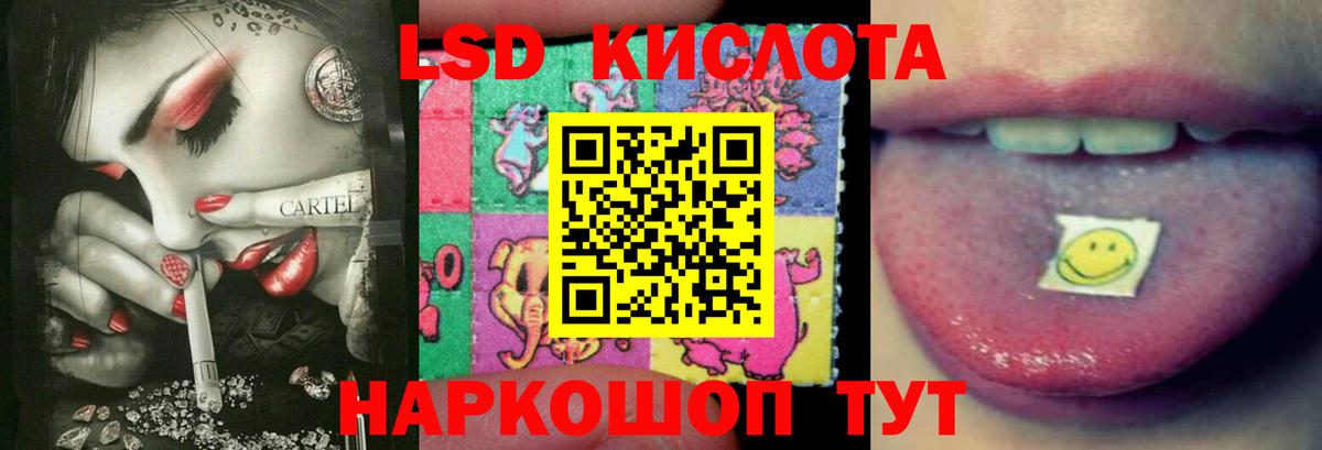 Лсд 25 экстази ecstasy  Вход с VPN  LSD-25 экстази  Кизляр 