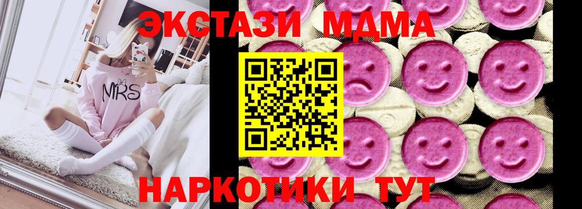 Кизляр  МДМА VHQ  МДМА Molly  MDMA  Вход с VPN 