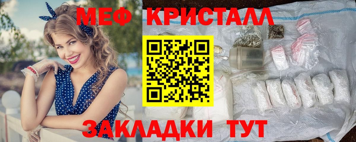 МЕФ  как найти закладки  МЕФ mephedrone  Кизляр  МЕФ VHQ  Вход с VPN 