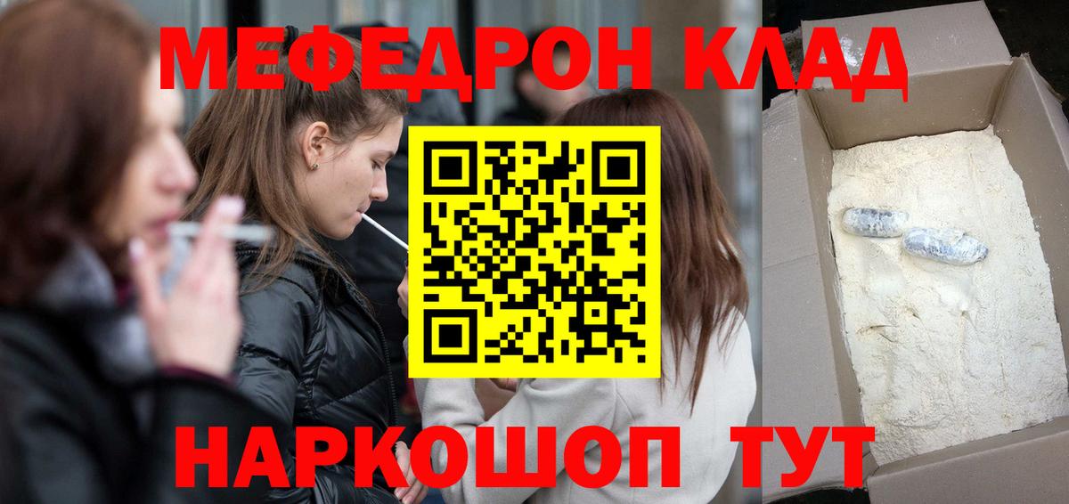 Меф  Кизляр