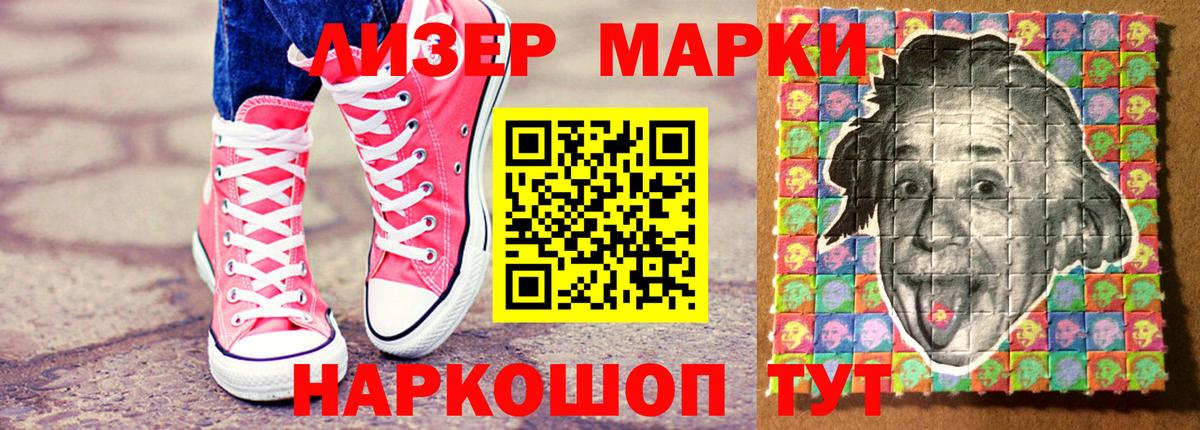 Кизляр  Марки 25I-NBOMe 1500мкг  Марки 25I-NBOMe 1500мкг  Марки N-bome  Вход с VPN 