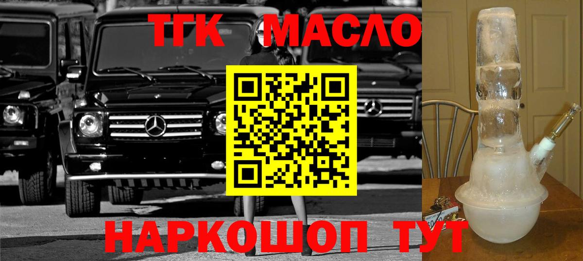 купить наркотик  ТГК Wax  Вход с VPN  Дистиллят ТГК концентрат  OMG сайт  Кизляр 